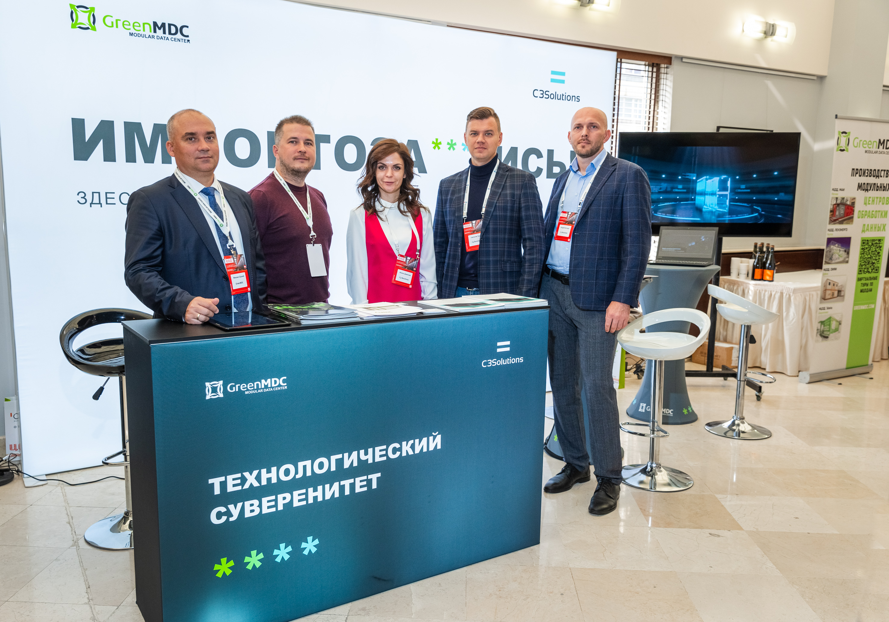 Компания GreenMDC приняла участие в конференции и выставке «ЦОД-2022» - Новости GreenMDC