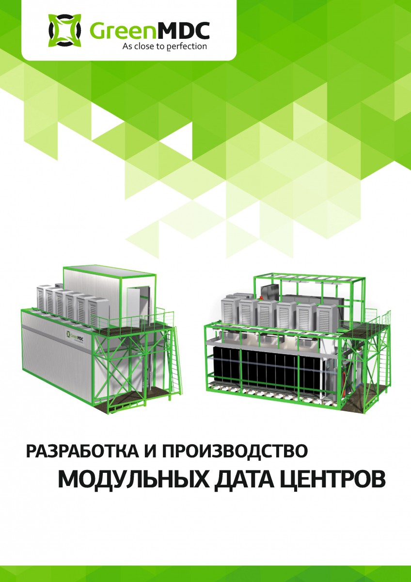 Анонс презентации модуля CompactIndoor 24 - Новости GreenMDC