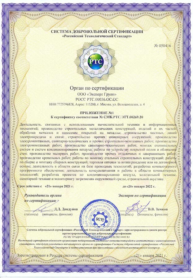 GreenMDC это соответствие стандартам качества ИСО 9001-2015 - Новости GreenMDC